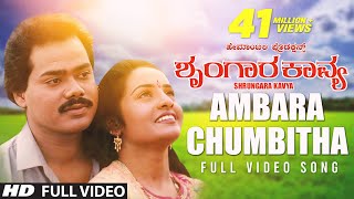 Ambara Chumbitha Video Song  Shrungara Kavya Kannada Movie Songs  Raghuveer Sindhu  Hamsalekha [upl. by Rosalyn397]