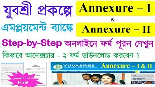 How to online submit Yuvasree annexure 1 and 2 form  Employment Bank Annexure I and II submit 2024 [upl. by Tris]