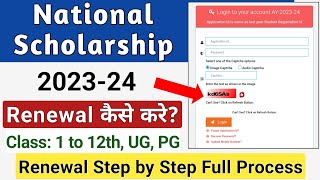 National Scholarship Renewal 202324  How to Renewal Apply NSP Scholarship 202324 🔥ICT Academy [upl. by Nisa]