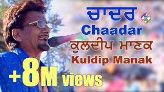 Kuldeep Manak  Chadar  ਚਾਦਰ  Live Performance at Mela Gadri Babeyan Da Canada [upl. by Eelik257]