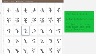 Learn Amharic Alphabets [upl. by Seen]