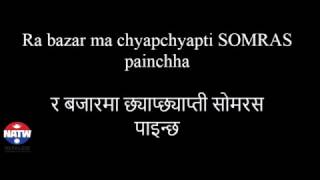 Nepali Song Lyrics Jaba Sandhya Hunchha with Lyrics  Yogeshwor Amatya [upl. by Filemon266]