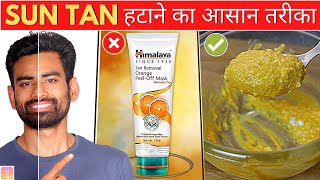 सबसे Effective Sun Tan Removal Home Remedy मेरा De Tan सीक्रेट  Fit Tuber Hindi [upl. by Mongeau]