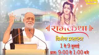 Ram Katha  Morari Bapu  New York USA  Aastha Channel [upl. by Deloris]