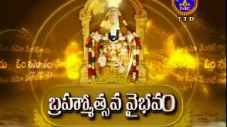 SRIVARI BRAHMOTSAVAM SPECIAL SONG  1 [upl. by Urias]