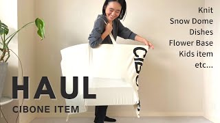 【購入品紹介】スタイリスト金子綾がCIBONEで沢山買い物したのでアイテムを紹介します【HAUL】 [upl. by Eclud255]