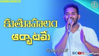 KUTHOOHALAM AARBHAATAMERobert Stoll Telugu Christian song [upl. by Inotna]