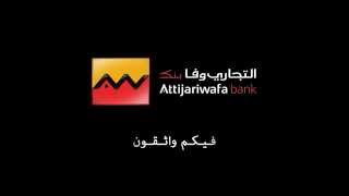 Packshot Attijariwafa bank 7s va [upl. by Eelhsa]