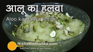 Aloo Ka Halwa Recipe – Potato Halwa Recipe Video Phalahari Aloo Halwa [upl. by Palmira]