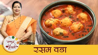 Rasam Vada  रसम वडा  South Indian Style Rasam Vada Recipe  How To Make Rasam Bonda  Archana [upl. by Schilling]