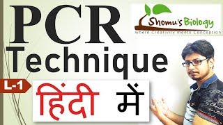 PCR in Hindi [upl. by Goldberg199]