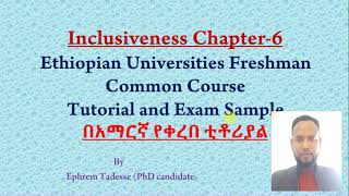 Inclusiveness chapter 6 part I Tutor in Amharic [upl. by Shumway207]