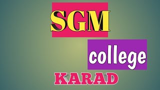 सद्गुरू गाडगे महाराज  महाविद्यालय कराड SGM College karad [upl. by Seluj]