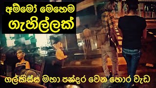 Sellam Gedara  සිංහල සුරංගනා කතා 20  ඉඳිකටු ගහ [upl. by Niknar124]