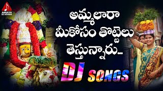 Mahankali Devotional Songs  Ammalara Meekosam Tottelu Testunnare  2020 Bonalu  Amulya DJ Songs [upl. by Aneloaup]