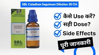 SBL Caladium Seguinum Dilution 30 CH Uses in Hindi  Side Effects  Dose [upl. by Akinot]