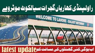 Sialkot Kharian Rawalpindi Motorway M13  Kashmir and Gujrat Motorway Link [upl. by Mirabelle]