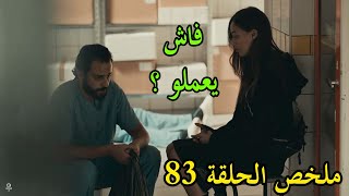 مسلسل الحفرة  الموسم 3  الحلقة 3  El hofra  Saison 3  Episode 3 [upl. by Eisac]