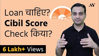 CIBIL Score  Credit Score Explained in Hindi [upl. by Servetnick274]