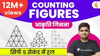 SSC GD Special  Best Trick for Counting Figures  Reasoning  Solve करे 5 सेकंड में [upl. by Nnaira]