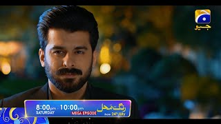 Rang Mehal  Starting from 24th July  New Drama Serial  Har Pal Geo [upl. by Suchta302]