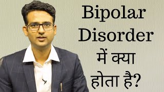 What is bipolar disorder in HindiUrdu Bipolar disorder kya hai [upl. by Tania]