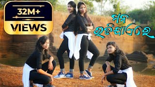 Mora Mana Udi Jaye Re Dance Cover  Strangers Dance Crew [upl. by Gautious]