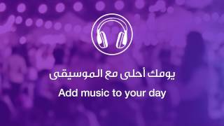 Anghami  MENAs No1 Music Platform [upl. by Lyrret968]