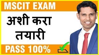 MSCIT Exam साठी अशी तयारी करा  MSCIT Final Exam [upl. by Cairistiona]