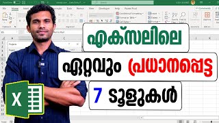 Most important tools in Excel  Malayalam Tutorial [upl. by Goran]