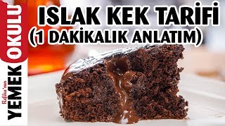 Islak Kek Tarifi  1 Dakikalık Kısa Anlatımıyla [upl. by Rind]