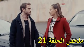 مسلسل الحفرة  الموسم 1  الحلقة 21  El hofra  Saison 1  Episode 21 [upl. by Ev]