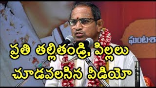 Manaveeya Sambhandalusri chaganti koteswara rao gari speech in teluguSree Chaganti Golden Words [upl. by Minda]