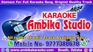 Haladi Gina Odia Karaoke Song  Asima Panda  Ambika Karaoke [upl. by Evangeline]