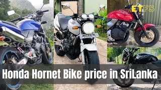 Honda Hornet Bike 250cc Price in Sri Lanka 2021 ETFS [upl. by Mientao]