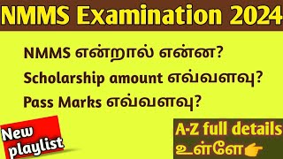 NMMS Exam 2024 in Tamil  New playlist  Quick Learning [upl. by Otrebor]