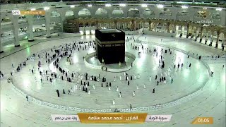 Mecca live today from haram [upl. by Wattenberg622]