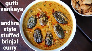 gutti vankaya curry recipe  ఆంధ్రా గుత్తి వంకాయ  stuffed brinjal curry  gutti vankaya kura [upl. by Sellig]