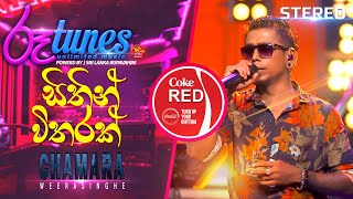 Sithin Witharak Mashup  සිතින් විතරක්  Chamara Weerasinghe  Coke RED  RooTunes [upl. by Fu]