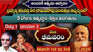 1324 session 3 rajyalakshmi madam [upl. by Eirtemed]