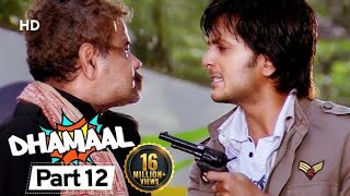 Mr Ya Miss 2005 Full Hindi Comedy Movie  Riteish Deshmukh Aftab Shivdasani Antara Mali [upl. by Philps]