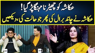 Ukasha Gul Vs Chand Bural  Zabardast Wasi Shah  Neo News  JP2R [upl. by Meier492]