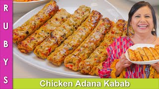 Eid Dawath Idea Chicken Adana Kabab Turkish BBQ Recipe in Urdu Hindi  RKK [upl. by Aivatnuahs]