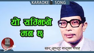 Yo Samjhine Mann Chha  Narayan Gopal  Nepali Karaoke Song With Lyrics  Music Nepal [upl. by Derwood503]