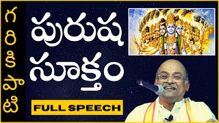 Garikapati Narasimha Rao about Purusha Suktam Full Speech  పురుష సూక్తం  2020 [upl. by Glimp]