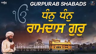 Shabad Gurbani Kirtan  Dhan Dhan Ramdas Gur  Guru Ramdas Ji Shabads  Gurbani Shabad Kirtan [upl. by Aek509]