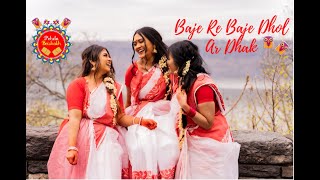 Baje Re Baje Dhol Ar Dhak  Dance Cover for Pohela Boishak বাজেরে বাজে ঢোল আর ঢাক  পহেলা বৈশাখ নাচ [upl. by Adnauq]