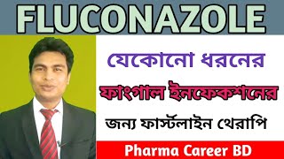 FLUCONAZOLE Bangla  Flugal 50150 mg  Derma 50mg  Antifungal Medicine  Drug usage Dosage action [upl. by Ciredor606]