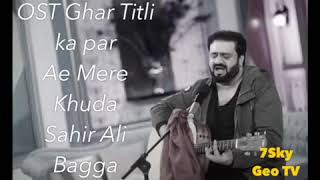 Aye Merey Khuda  SAHIR ALI BAGGA  OST 2018 [upl. by Diogenes]