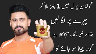 Best amp Perfect Formula For Golden Pearl Beauty Cream For Get Fast Skin Whitening  Be Styling [upl. by Naxor]